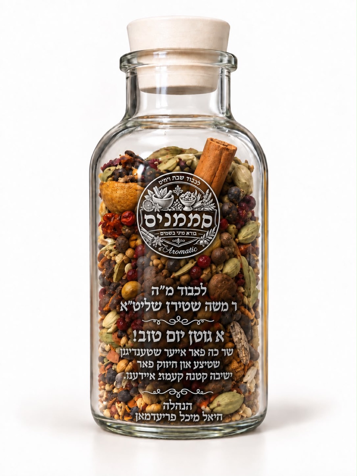 Personalized Jar